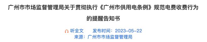 万躲不过「电费刺客」m6米乐app月薪2(图11)