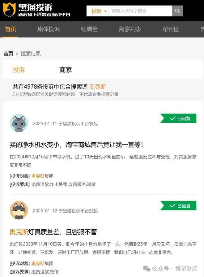上市前突击分红负债高企内卷难破米乐m6网站奥克斯再冲IPO：(图2)