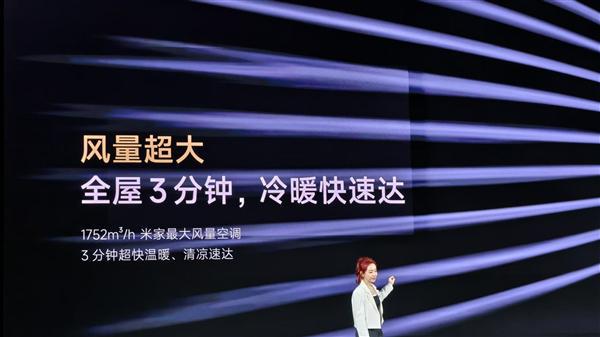 Pro立式3匹正式发布！全屋3分钟速凉热m6米乐5499元 小米米家空调巨省电(图2)