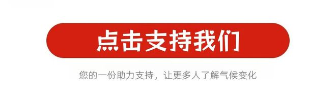 常识更好应对气候变化m6米乐知多一些健康(图4)