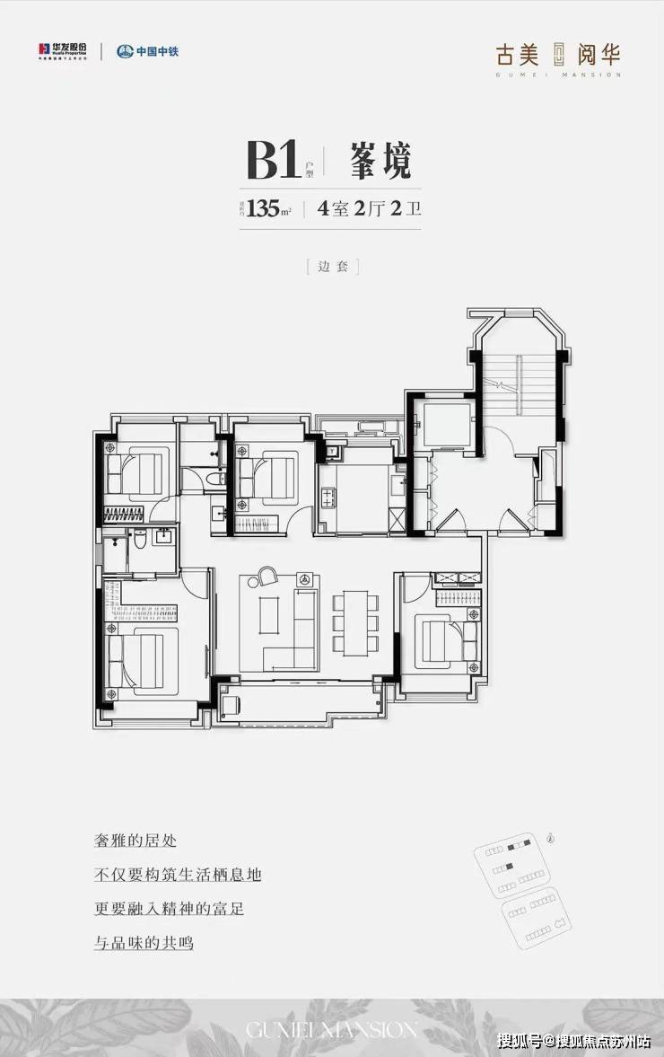 2025楼盘测评-售楼处欢迎您_最新房价户型m6米乐古美阅华售楼处-古美阅华-首页网站-(图5)
