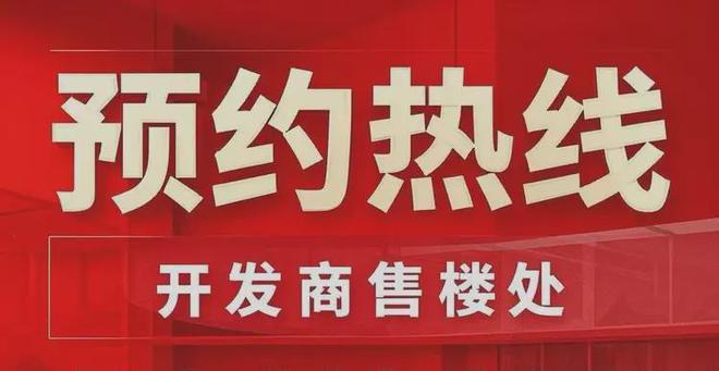 现场会指引您在系统操作完成申购鸿荣源珈誉府共有产权房营销中心(图6)