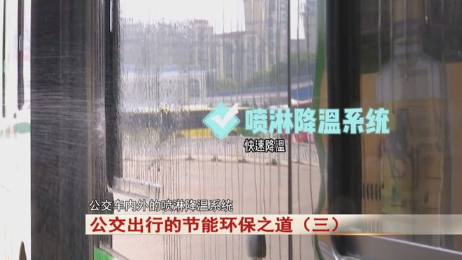 证安全公交司机有妙招！超级能手：节能环保保
