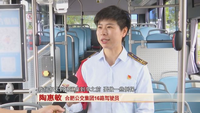 证安全公交司机有妙招！超级能手：节能环保保(图4)