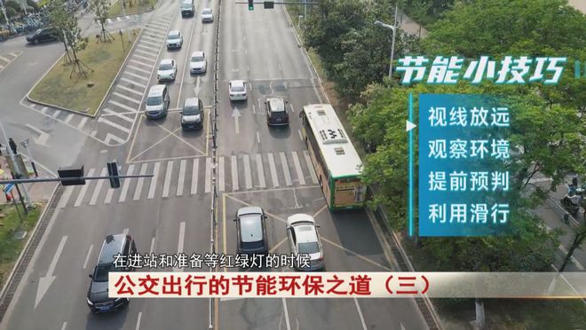 证安全公交司机有妙招！超级能手：节能环保保(图2)