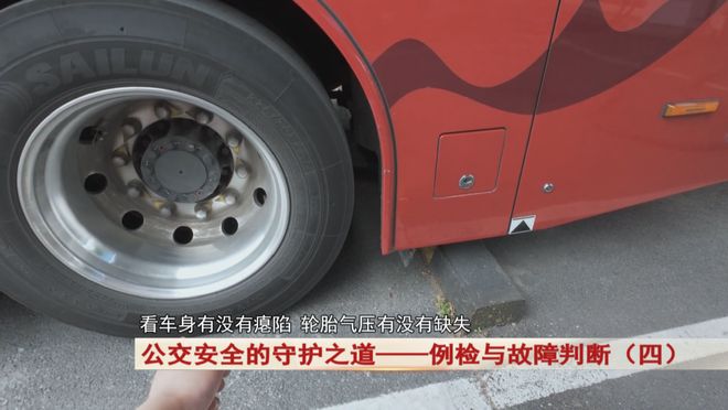证安全公交司机有妙招！超级能手：节能环保保(图5)