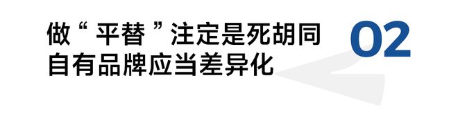 核心竞争力还剩下什么当规模不再制胜零售的(图3)