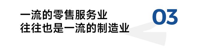 核心竞争力还剩下什么当规模不再制胜零售的(图9)