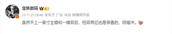 7月26日Bl2025年0(图9)