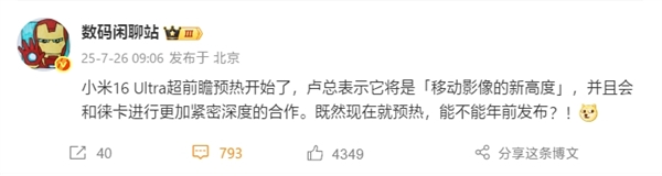 7月26日Bl2025年0(图20)