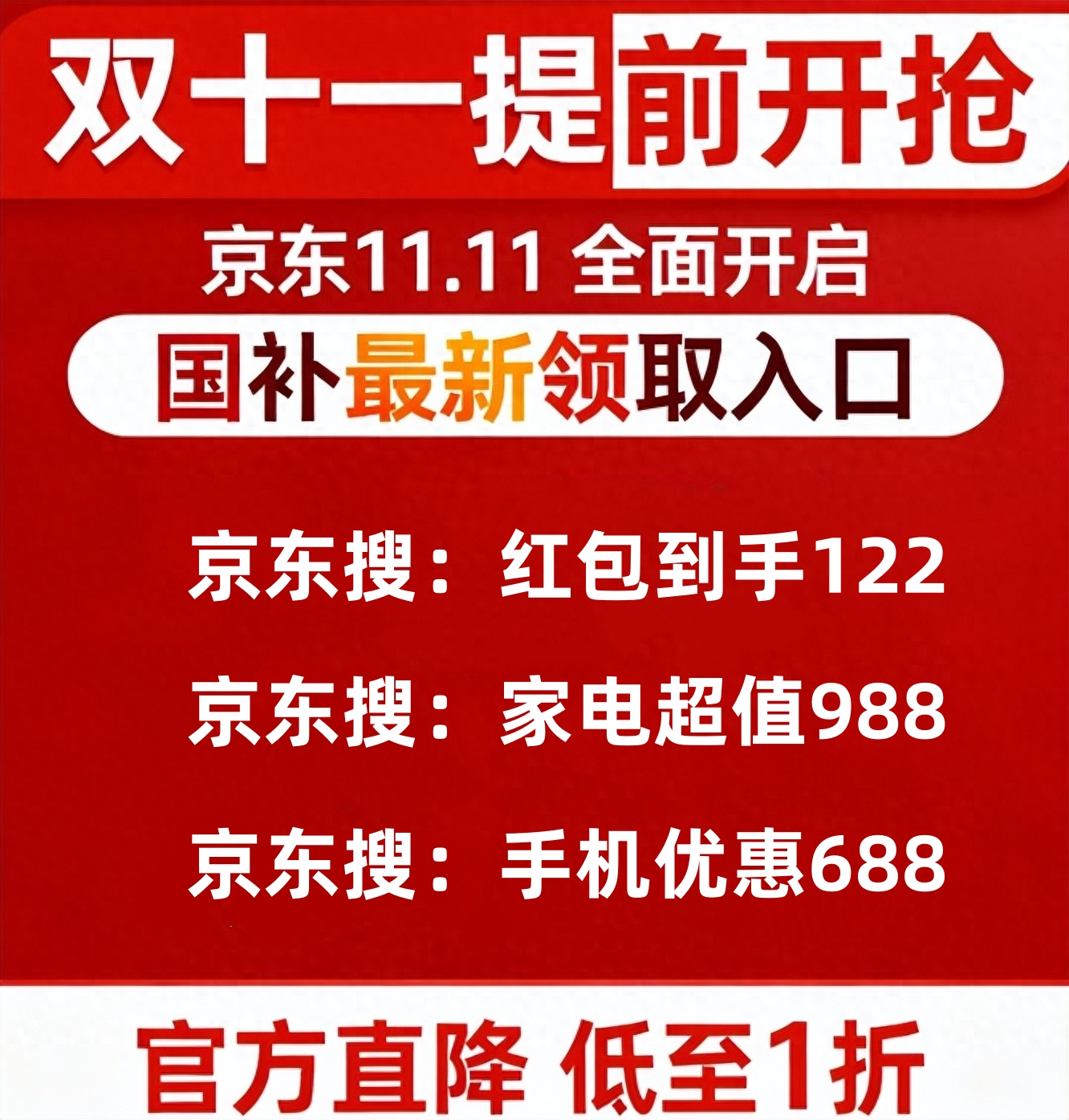 一轮690亿资格申领操作教程方法截止到2025年底结束国补确认恢复继续!国补政策11月7日最新消息:11月新(图3) 一轮690亿资格申领操作教程方法截止到2025年底结束国补确认恢复继续!国补政策11月7日最新消息:11月新(图3)