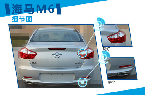 擎 动力超迈腾18T海马B级车将搭增压引(图5) 擎 动力超迈腾18T海马B级车将搭增压引(图5)