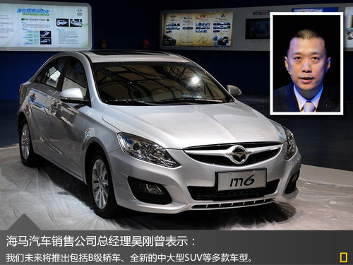 擎 动力超迈腾18T海马B级车将搭增压引(图6)