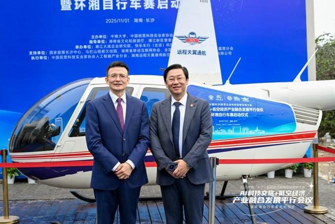 通航助力低空经济安全健康发展共话低空产业新机遇 远程天翼(图4)