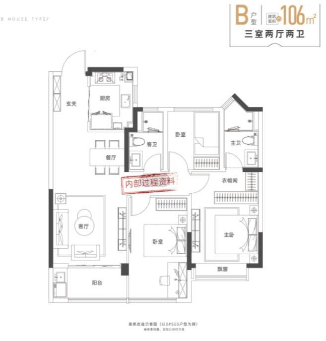 肥2026值得购买的楼盘包河区新华星耀玥湖：合(图7)