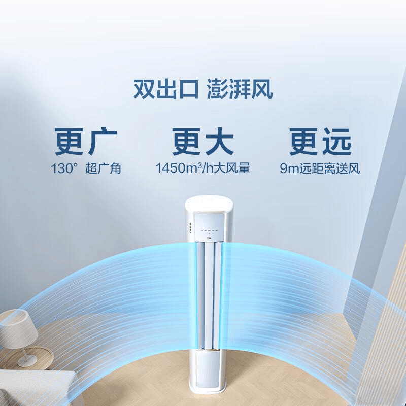 全面对比：功能与体验的深度解析TCL空调柜机与申花空调柜机的