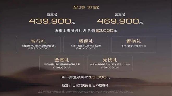 99万起焕新MPV豪华别克至境世家上市43(图16)